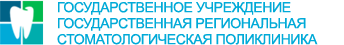 ГУ «Тираспольская городская стоматологическая поликлиника»